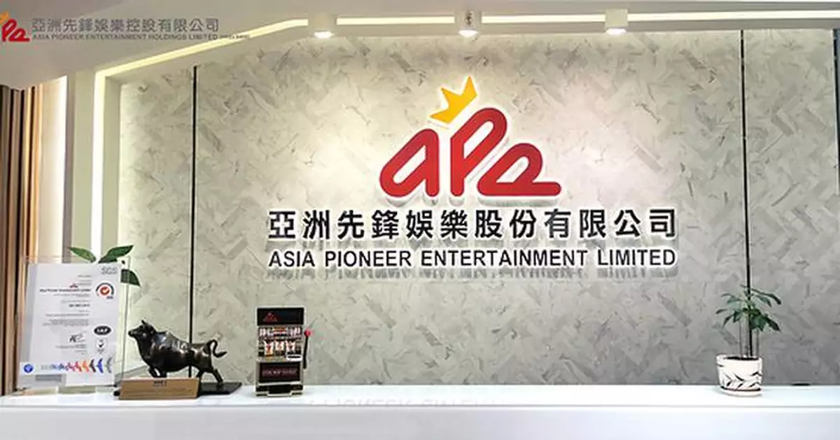 Macau Gaming Supplier Asia Pioneer Entertainment (8400.HK) Issues Profit Alert: H1 Net Profit Surges Nearly 90-Fold