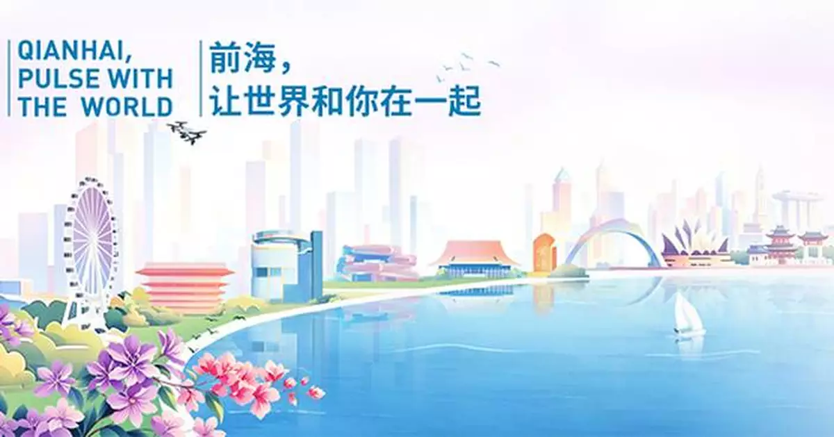 Qianhai unveils vibrant new global branding as Shenzhen gears up for APEC meetings