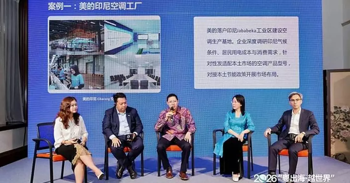 The "Go Guangdong, Go Global" Salon Indonesia Session Held in Guangzhou