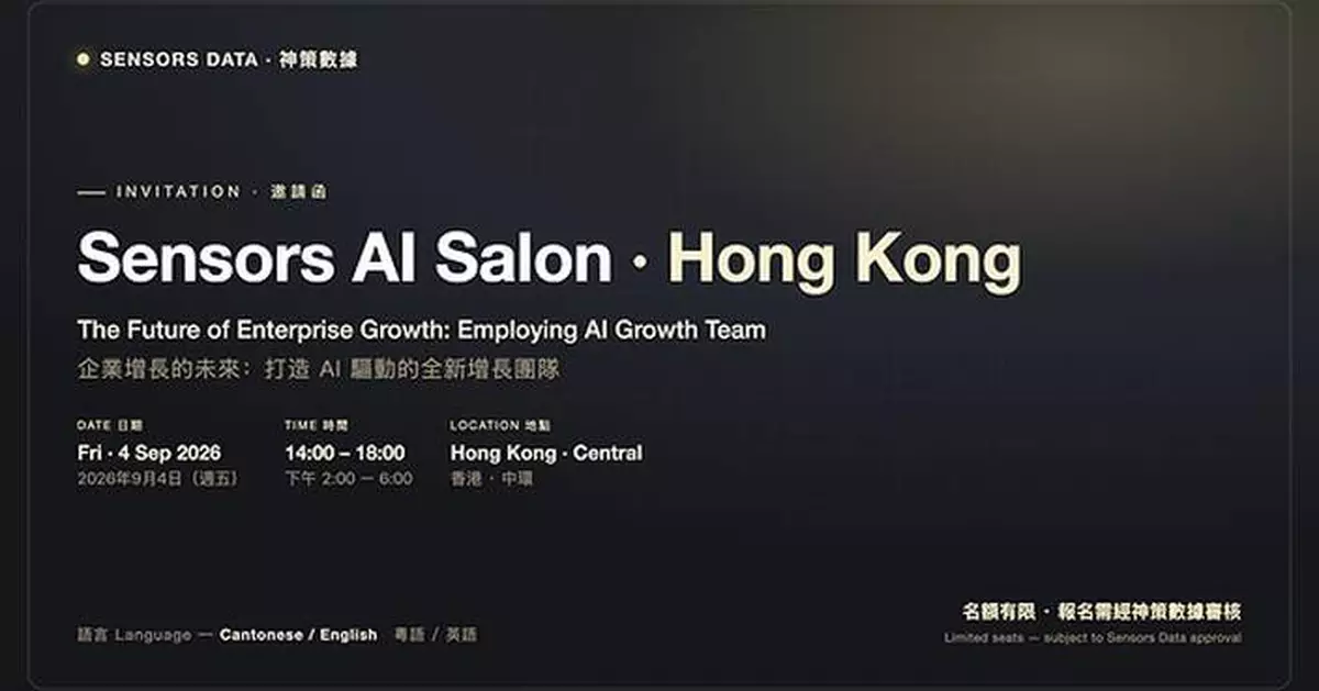 Sensors Data to Host Exclusive AI Growth Forum in Hong Kong -- Exploring the Rise of the AI Growth Team