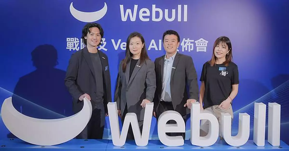 Webull HK Unveils Vega AI, Advancing from Professional Trading to an AI-Powered Smart Investment Platform