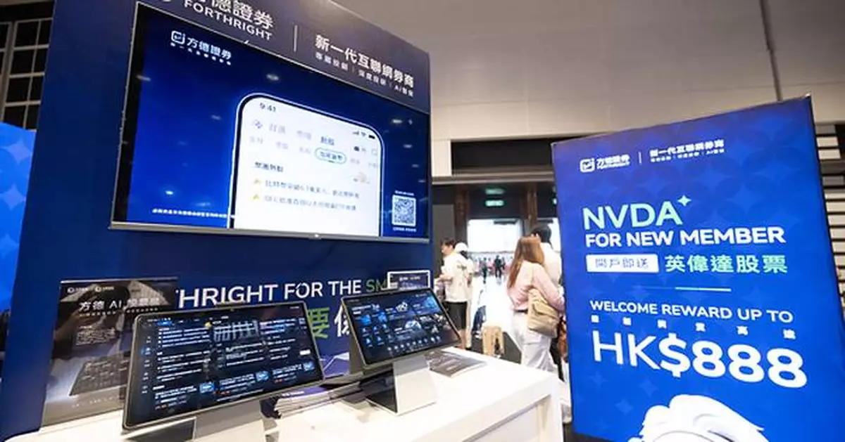 Forthright Securities Attends Bitcoin Asia 2026: Rooted in Hong Kong, Connected to the World -- A One-Stop Multi-Asset Allocation Experience