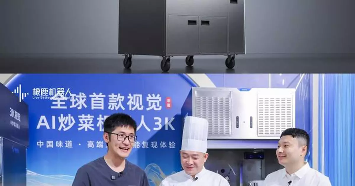 XiangLu Robotics Unveils Cooking AI 'Brain' and Robot Chefs at Beijing Conference