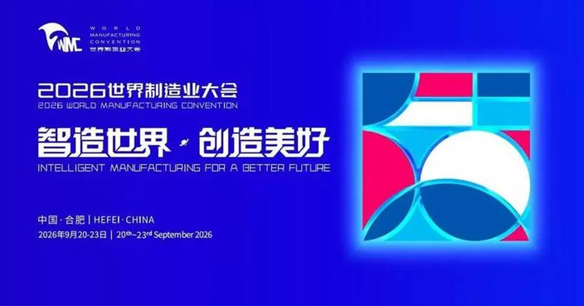 2026 World Manufacturing Convention Opens in Hefei, Spotlighting New Opportunities for Global Intelligent Manufacturing Cooperation