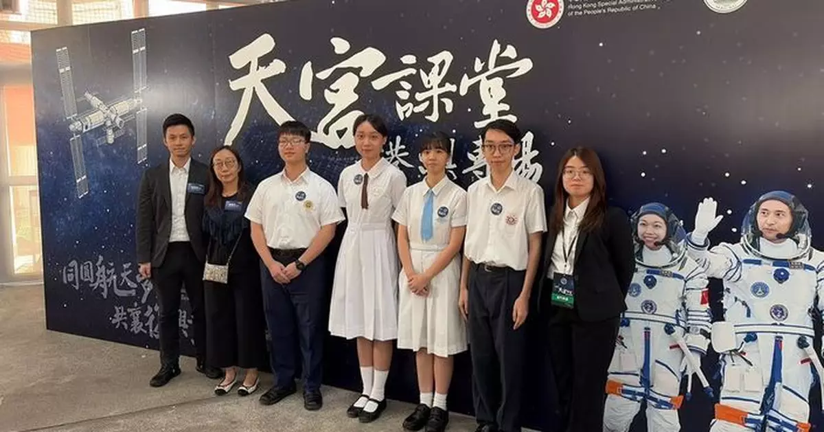 "Tiangong Class" Livestreams at Hong Kong's First Astronaut's Alma Mater: A Pride Moment for Teachers and Students