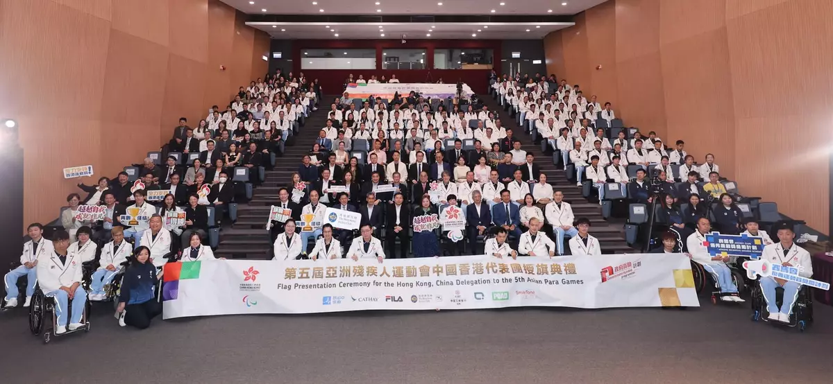 Guests joining athletes at the flag presentation ceremony for the Hong Kong, China delegation to the 5th Asian Para Games included Rosanna Law, HKSAR Secretary for Culture, Sports and Tourism ( 2nd row, 11th left ); Jenny Fung, President of the Paralympic Committee of Hong Kong, China (2nd row, 12th left); and The Hon Kenneth Fok, Member of the Legislative Council of the HKSAR and Steward of The Hong Kong Jockey Club ( 2nd row, 8th left).