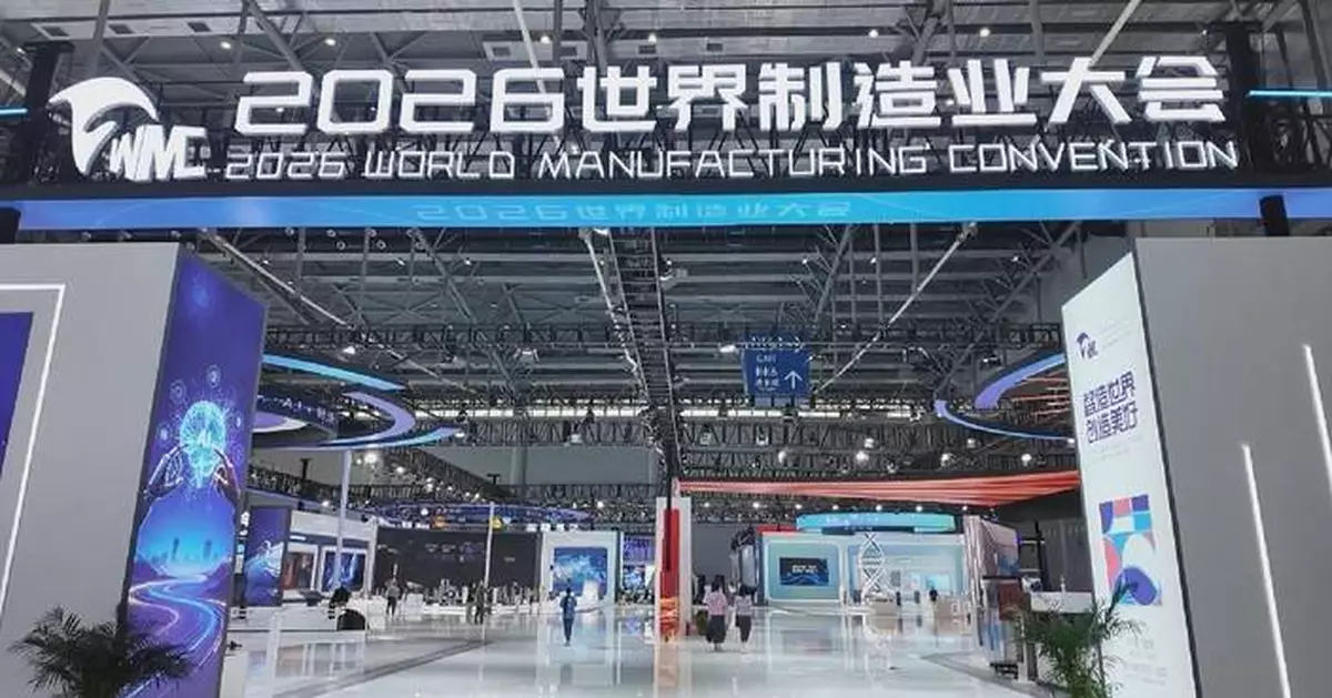 2026 World Manufacturing Convention in Hefei draws major investment, project deals