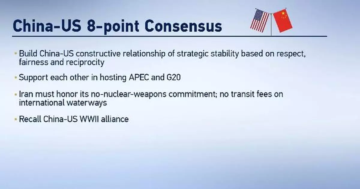 China, US reach consensus on eight outcomes in Xi's visit