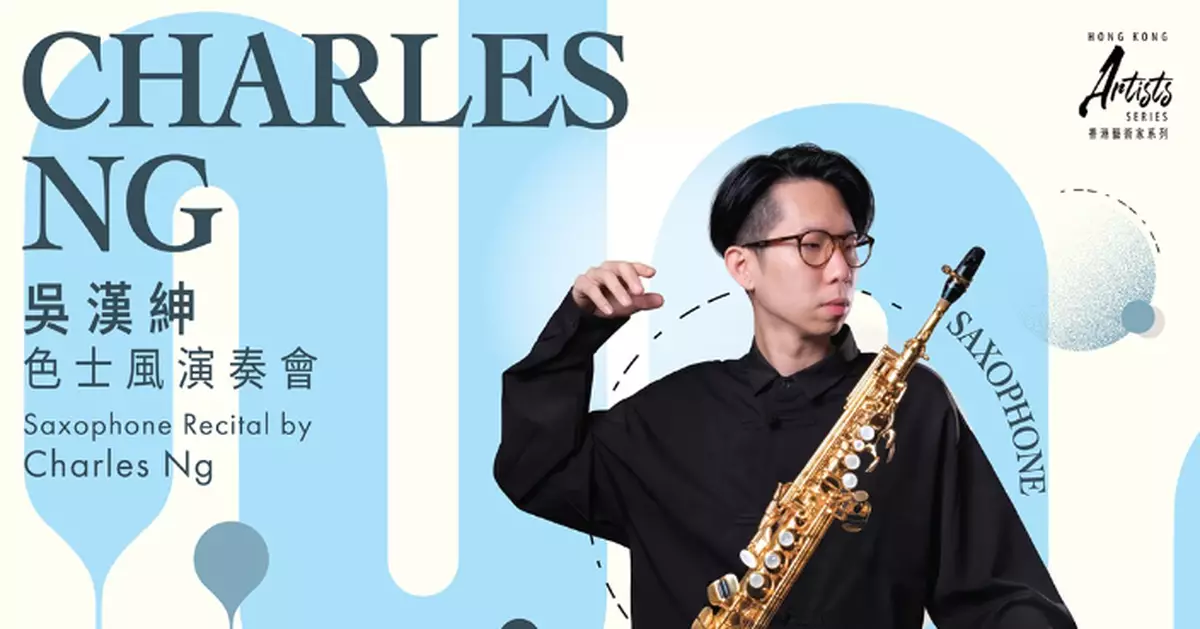 LCSD's "Hong Kong Artists" Series to Showcase Local Saxophonist Charles Ng's Recital in October
