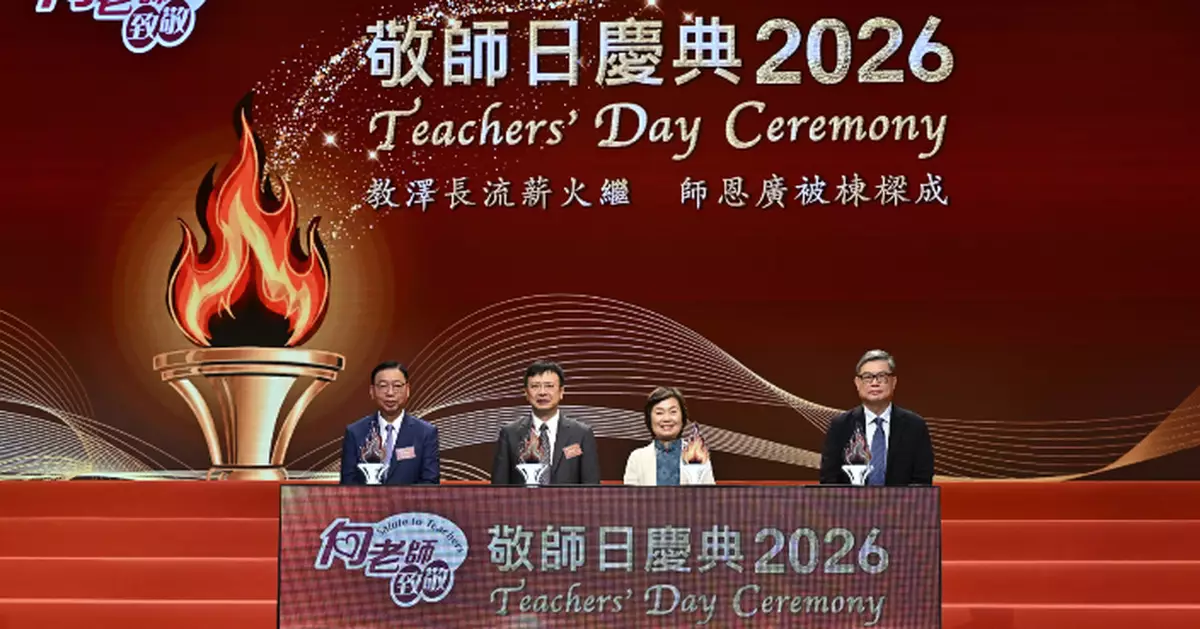 More than 1,500 Teachers Honored at Teachers' Day Ceremony for Dedication and Impact on Education