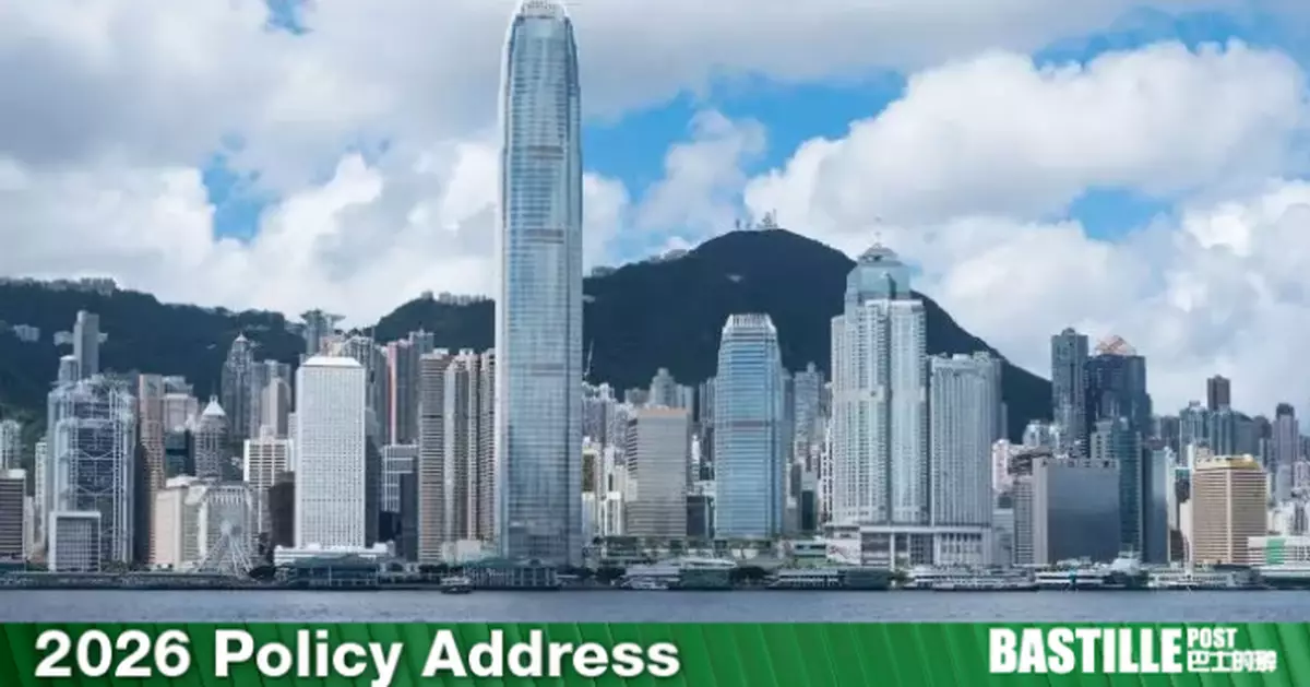 2026 Policy Address: Hong Kong to Strengthen Role as International Trade Hub