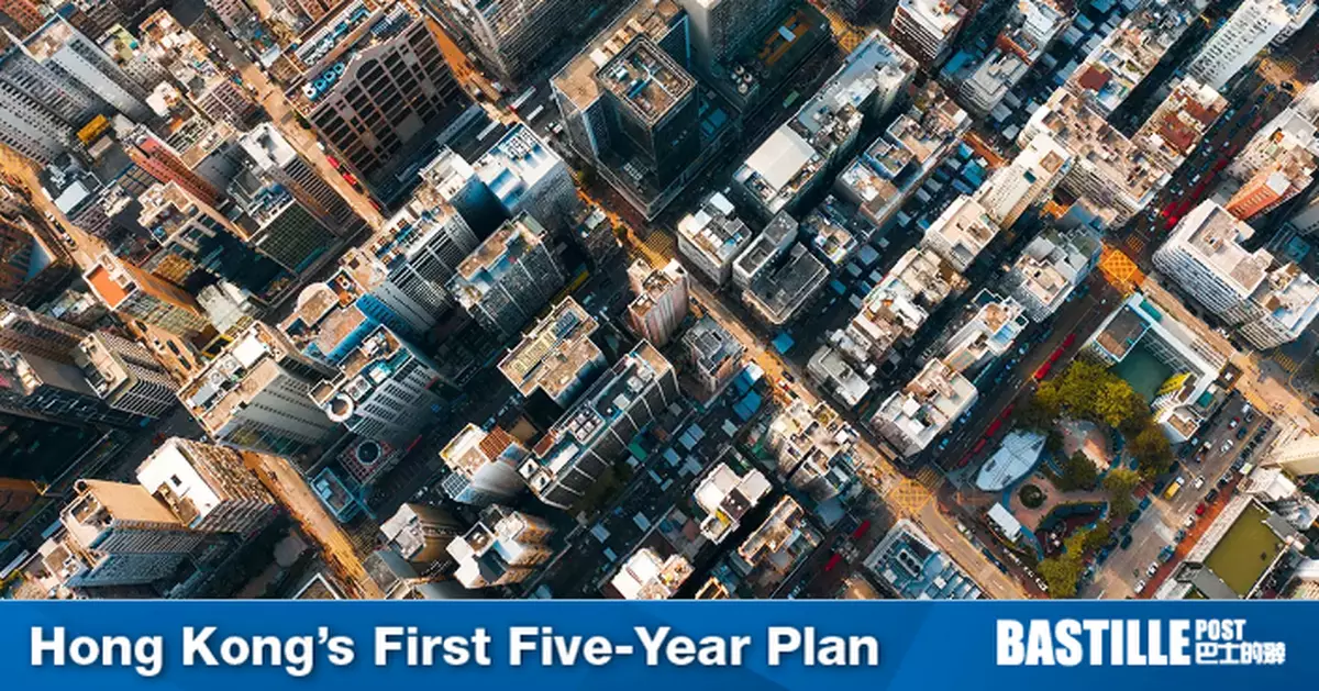 Hong Kong's First Five-Year Plan: Enhancing Social Well-Being Through Comprehensive Education and Housing Reforms