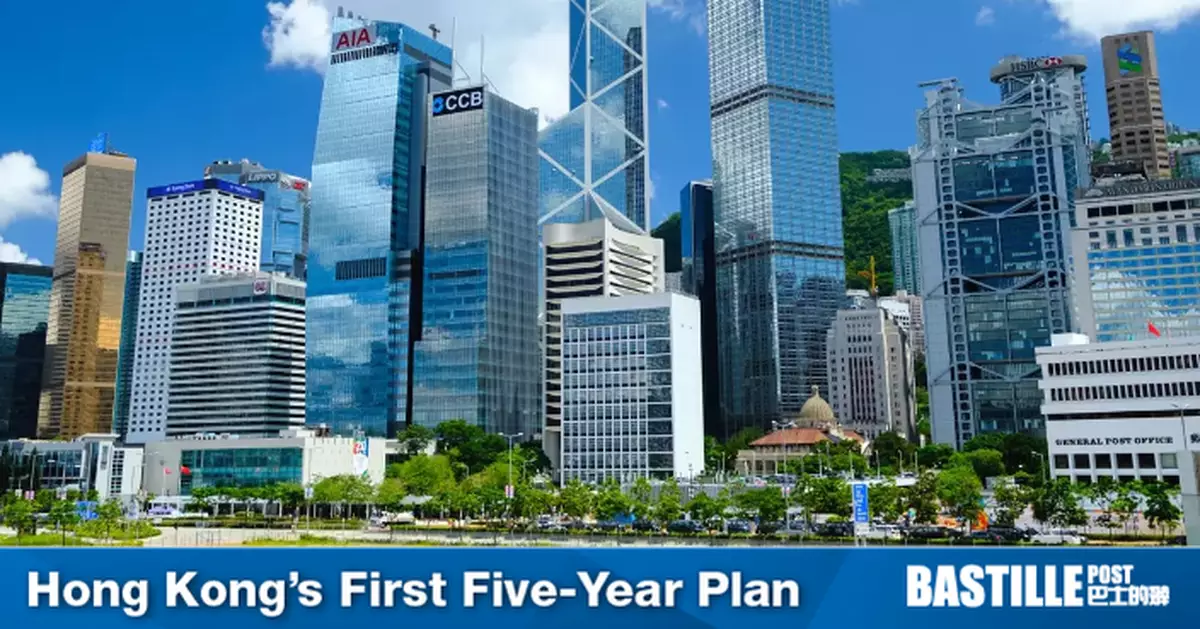 Hong Kong’s First Five-Year Plan: Building Economic and Transport Hubs to Boost Global Competitiveness