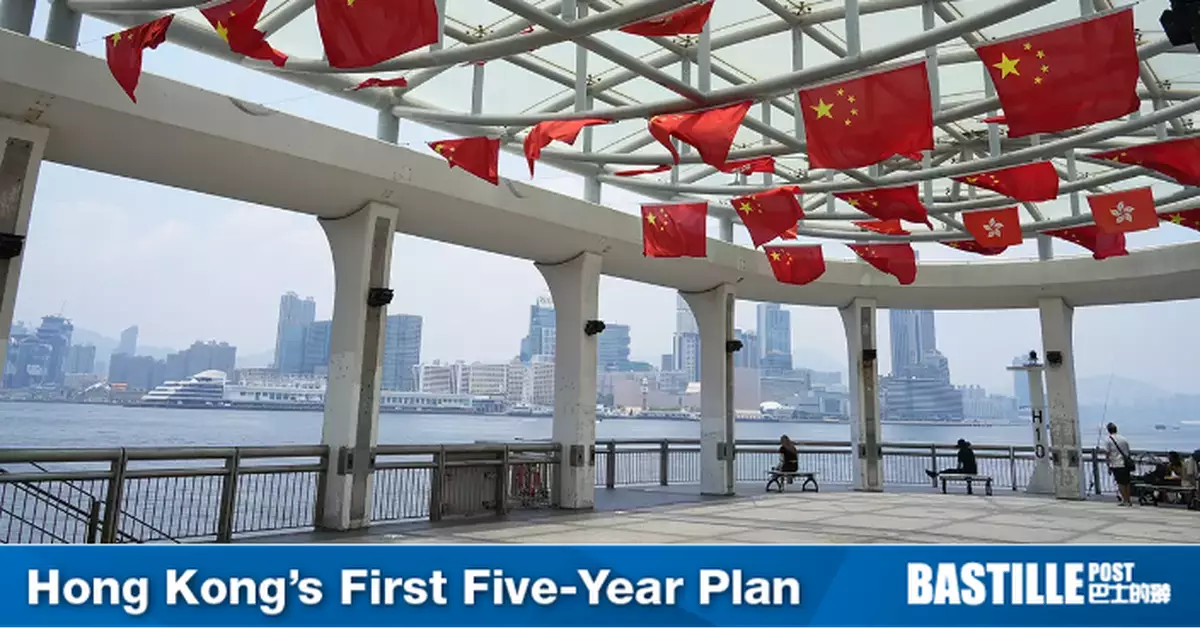 Hong Kong's First Five-Year Plan: Strengthening Security Governance and Resilience for Sustainable Development