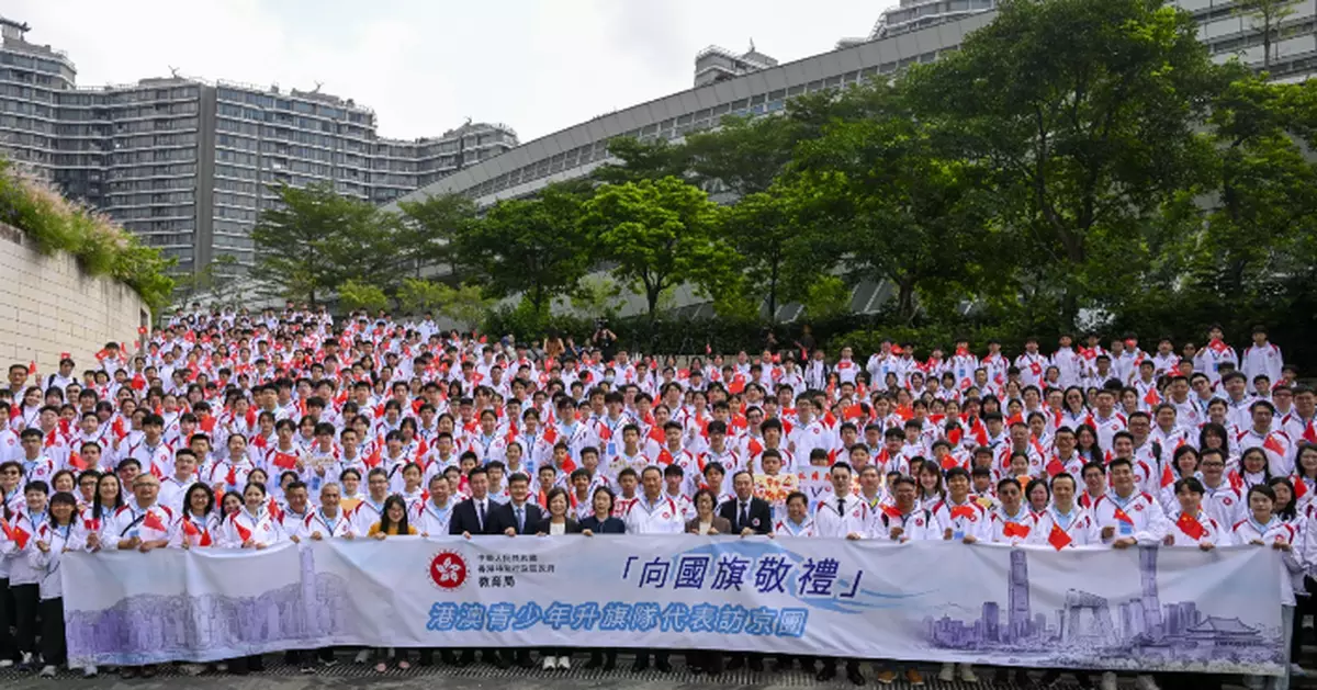 "Salute to the National Flag" Hong Kong and Macao Youth Flag-Raising Teams' Beijing Visit Delegation Departs