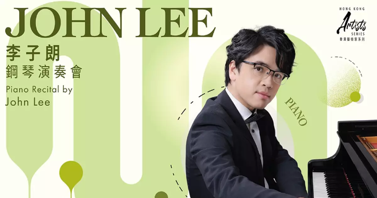 Local Pianist John Lee to Perform Piano Recital in October as Part of LCSD's "Hong Kong Artists" Series