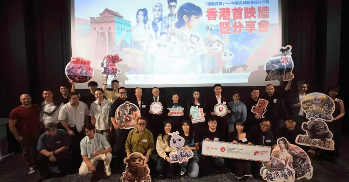 Animating the Great Wall: Hong Kong Premiere Showcases Original Animated Shorts Celebrating China’s Iconic Landmark