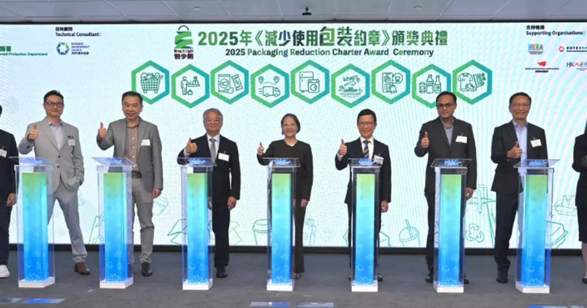 First Award Ceremony for Packaging Reduction Charter Successfully Held
