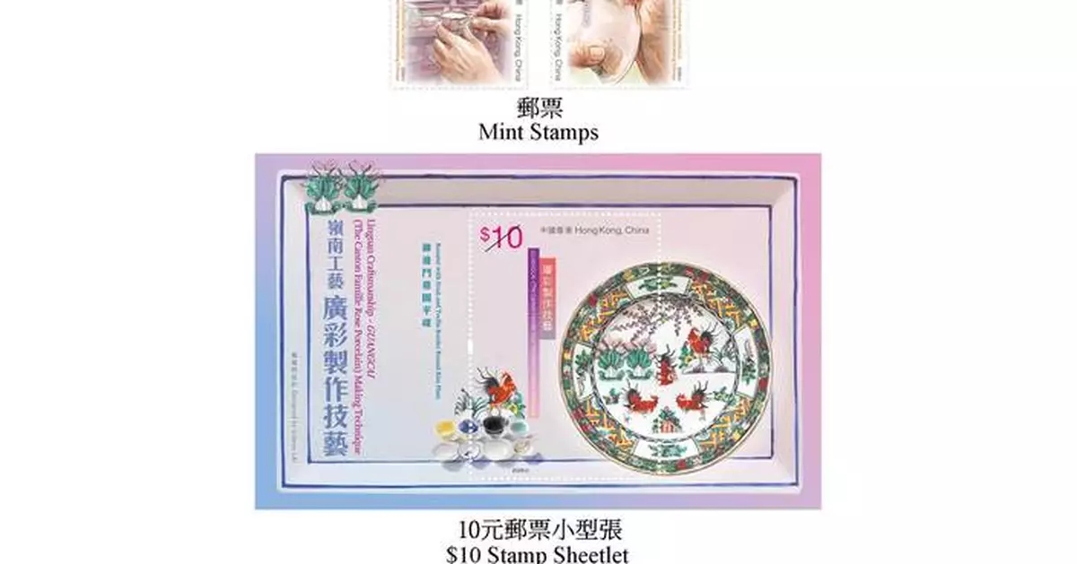 Hongkong Post to Issue "Lingnan Craftsmanship - Guangcai (The Canton Famille Rose Porcelain) Making Technique" Special Stamps