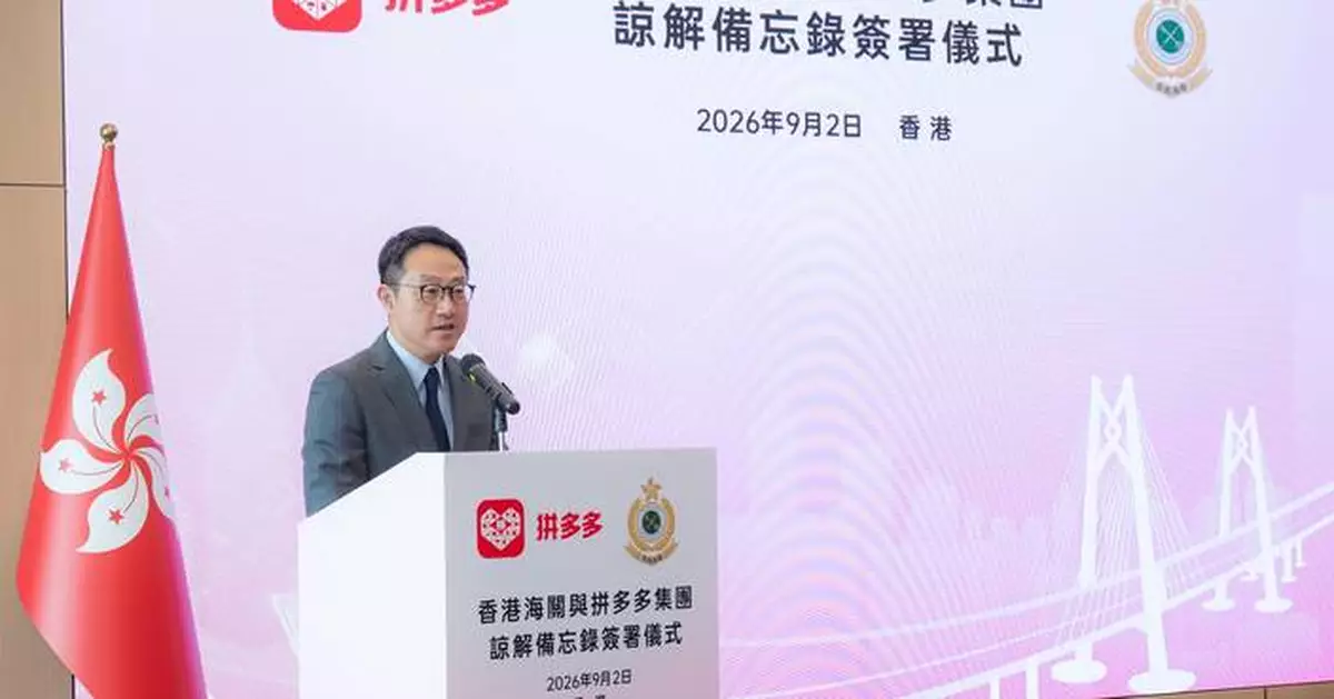 Hong Kong Customs Signs MOU with PDD Holdings to Enhance Cross-Boundary E-Commerce Cooperation