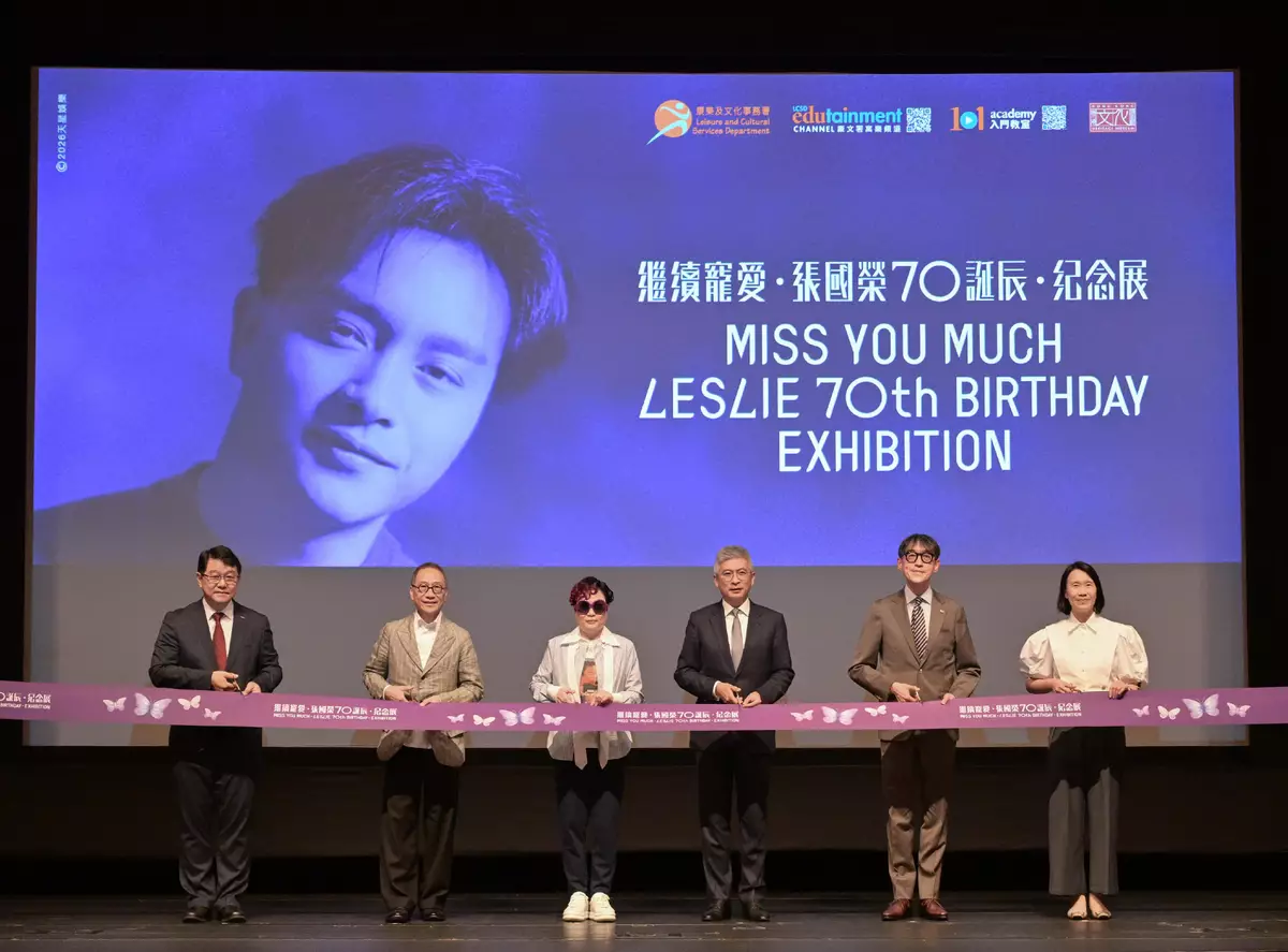 Hong Kong Heritage Museum launches exhibition on 70th anniversary of Leslie Cheung's birth to commemorate the legendary star's immense charm Source: HKSAR Government Press Releases
