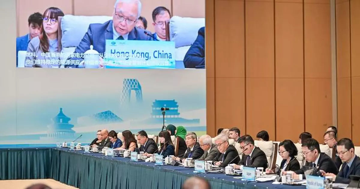 Hong Kong Emphasizes Reliable Energy Supply at APEC Energy Ministerial Meeting in Beijing