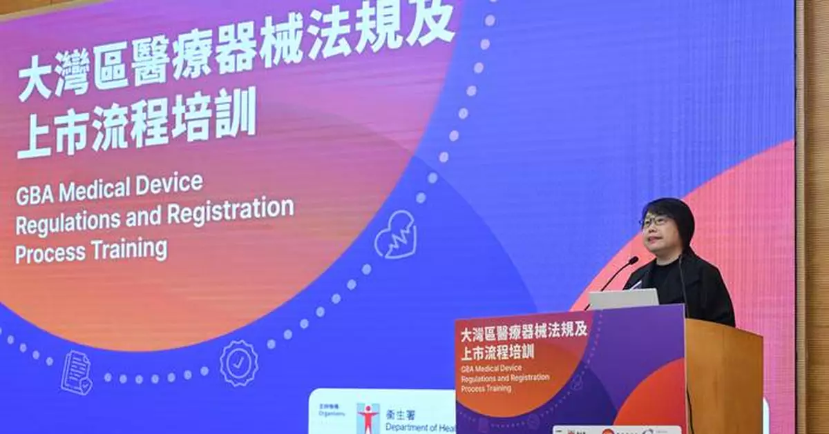 Seminar Boosts Hong Kong's Medical Device Trade in Chinese Mainland Market