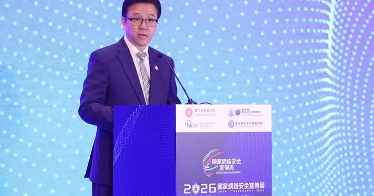 Hong Kong Cybersecurity Week 2026 Sub-forum Concludes, Focusing on AI Security and Emerging Cyber Threats