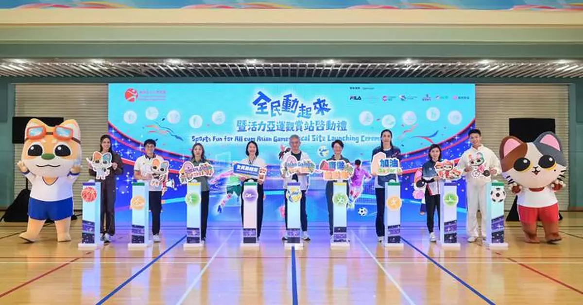 Asian Games Kick Off in Hong Kong with Sports Fun For All Launch Event and Focal Sites Open to Public.