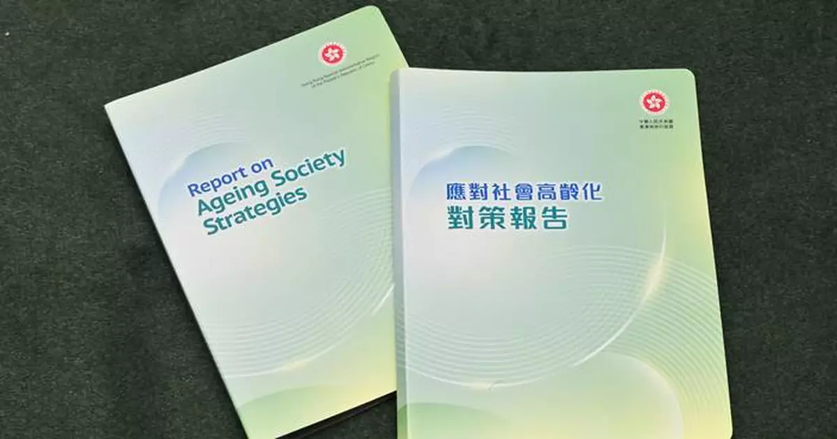 Hong Kong Unveils Comprehensive Strategies to Address Challenges of Aging Population