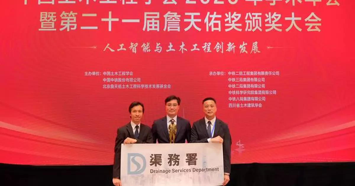 Hong Kong's Tsui Ping River Project Wins Prestigious Civil Engineering Prize for Innovation and Infrastructure Enhancement.