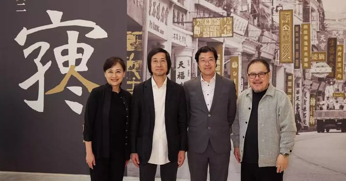 Hong Kong Museum of Art Launches "By the People 2: Creative Chinese Characters" Exhibition in Guangzhou