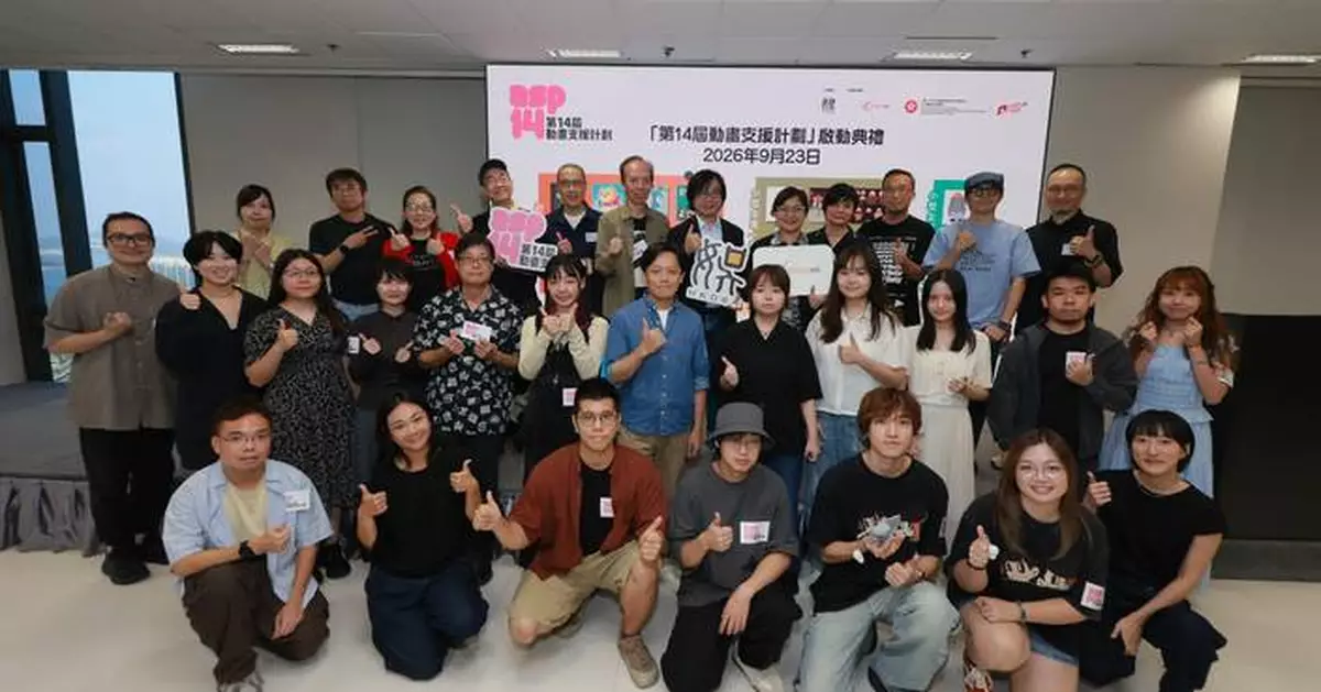 Hong Kong Launches 14th Animation Support Programme to Boost Local Animation Industry