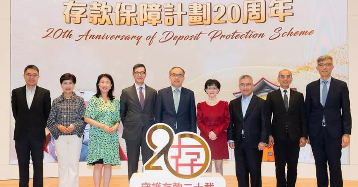 Deposit Protection Scheme Celebrates 20 Years of Enhancing Banking Confidence in Hong Kong