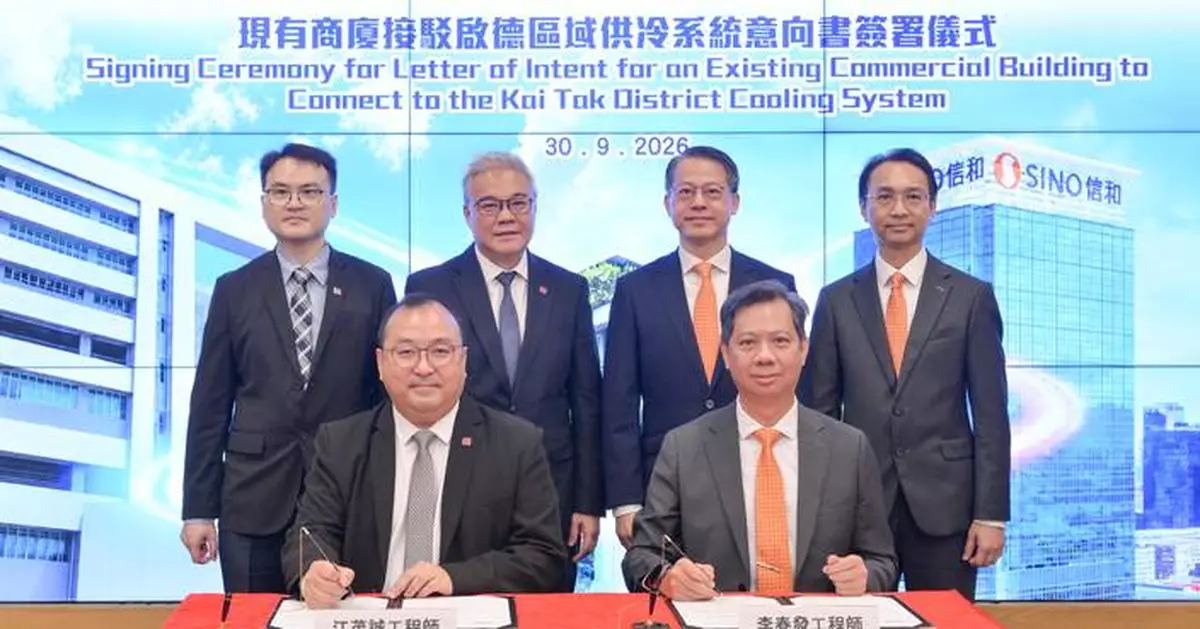 DEMS Attends Signing Ceremony for Letter of Intent for Existing Commercial Building to Connect to Kai Tak District Cooling System