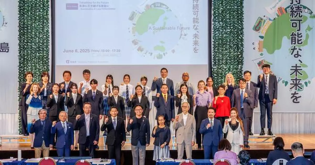 “International Consumer's Symposium in Tokushima 2026” to be livestreamed on October 17