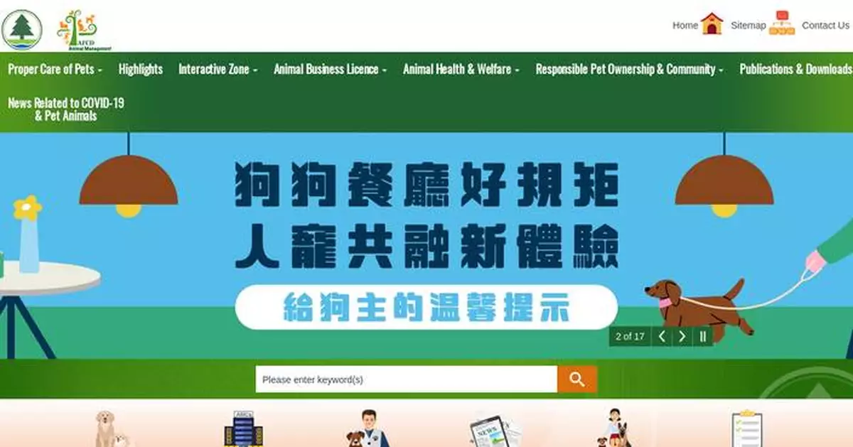 AFCD Clarifies Regulations on Fighting Dogs Amid Public Concerns and Misconceptions
