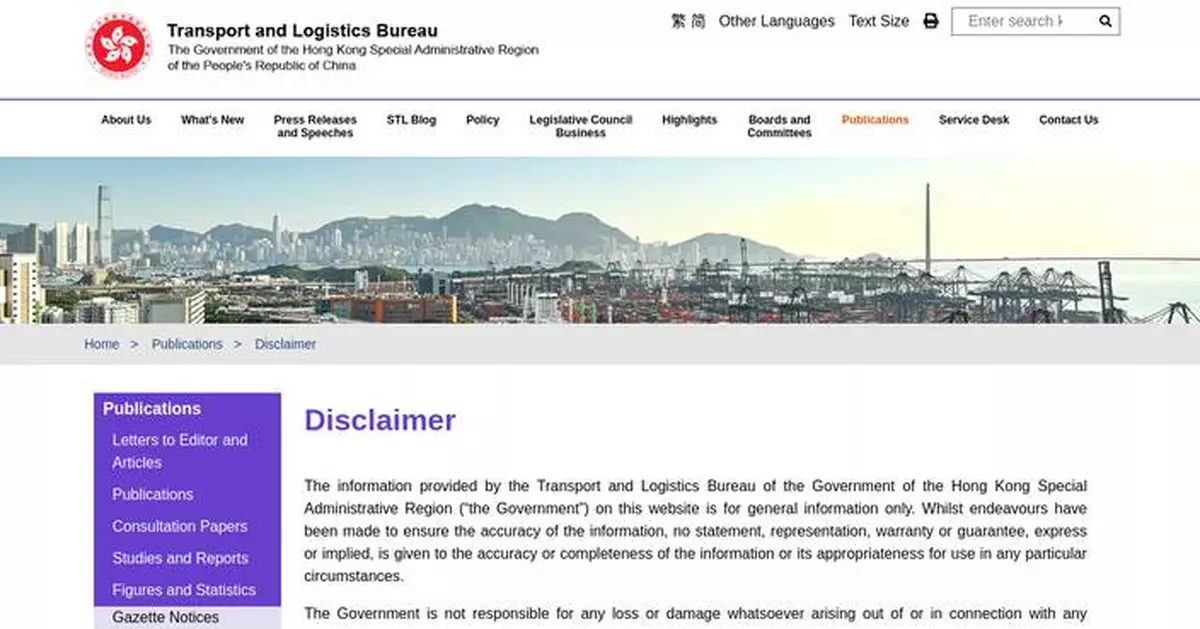 Proposed Amendments to Kwun Tong Footbridge Gazetted by Government for Public Inspection and Objections