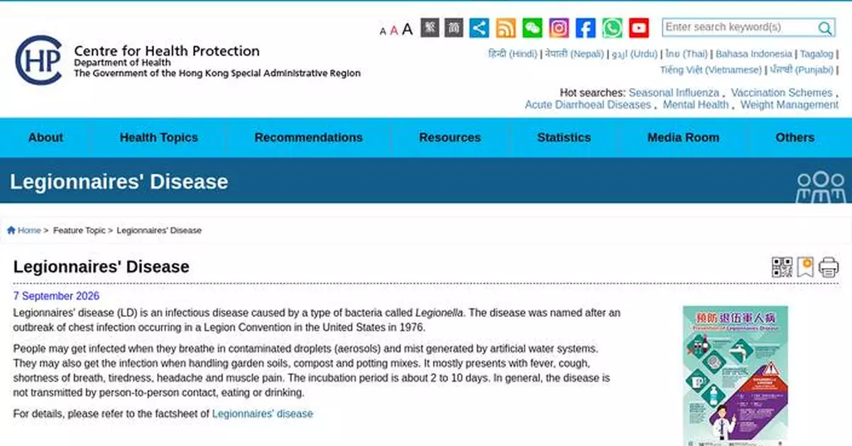 Legionnaires' Disease Case Reported; Public Urged to Maintain Water Systems and Follow Health Precautions