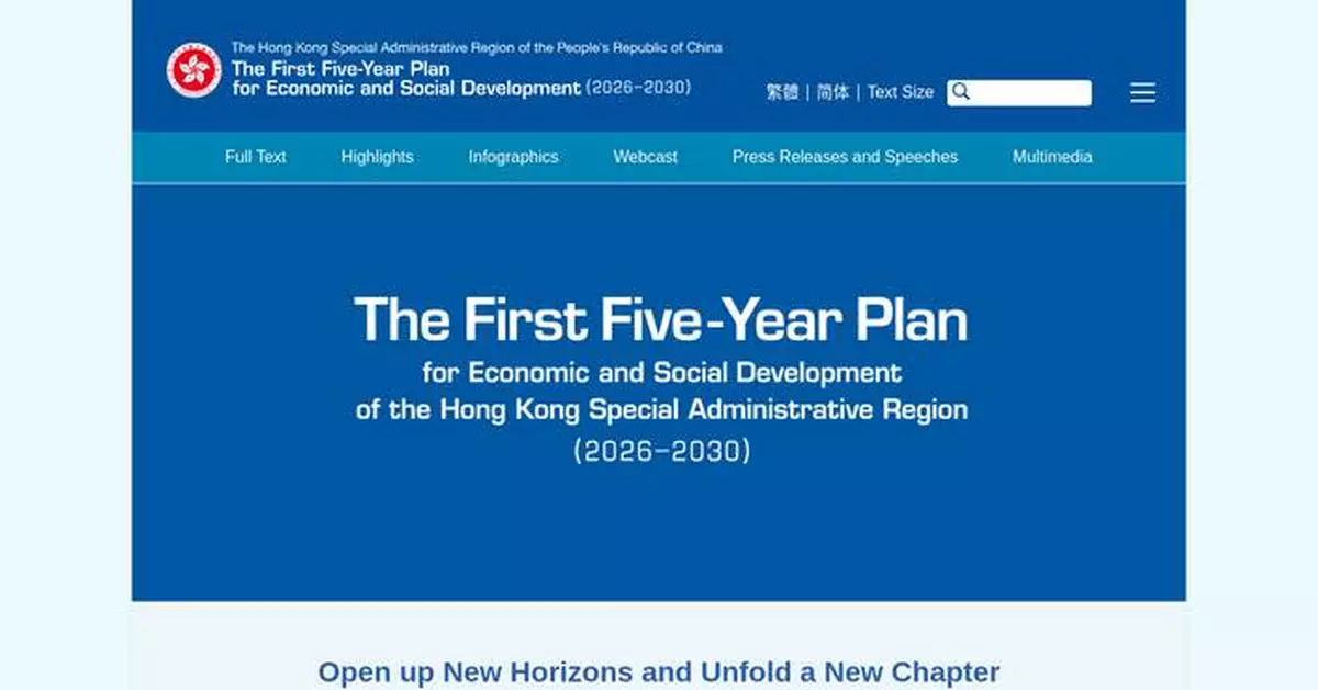 Hong Kong Launches First Five-Year Economic and Social Development Plan for 2026-2030.