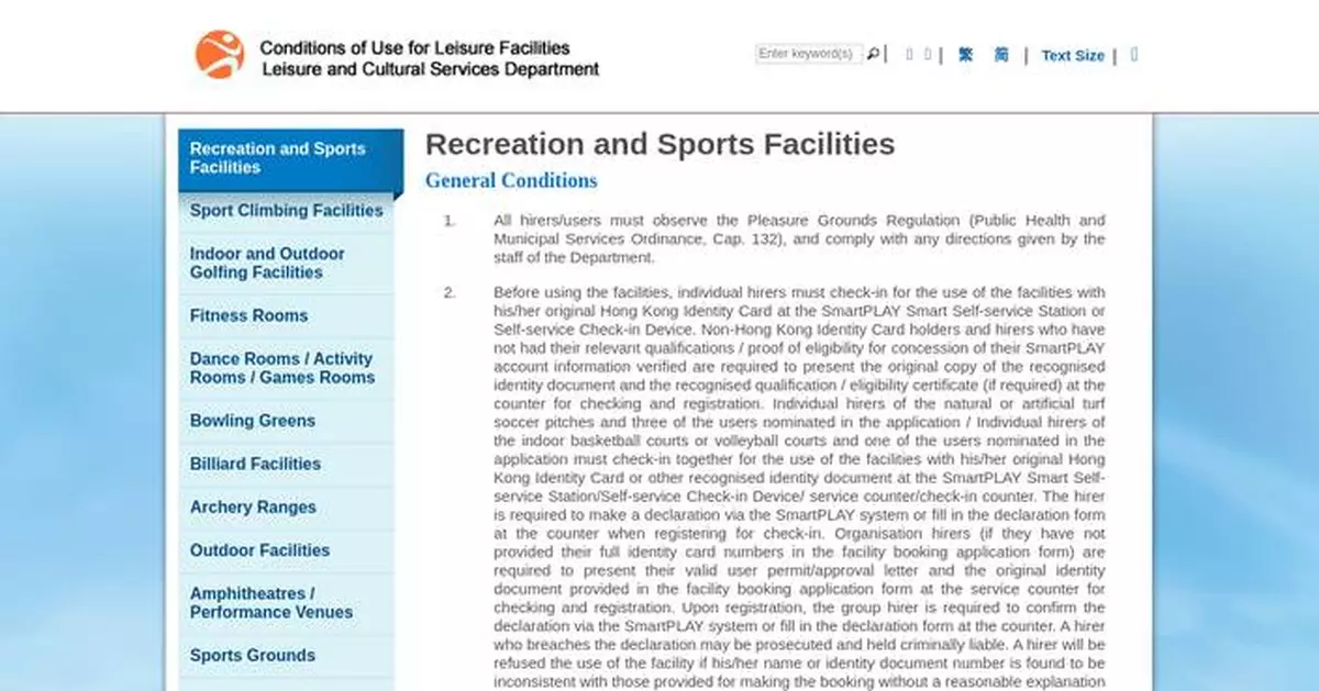 Free Access to Leisure Facilities on October 1 for China's National Day Celebration
