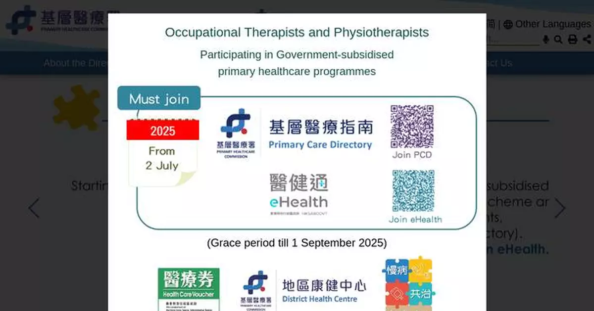 15 Family Medicine Clinics to Offer Outpatient Services on Mid-Autumn Festival Holiday, September 26.