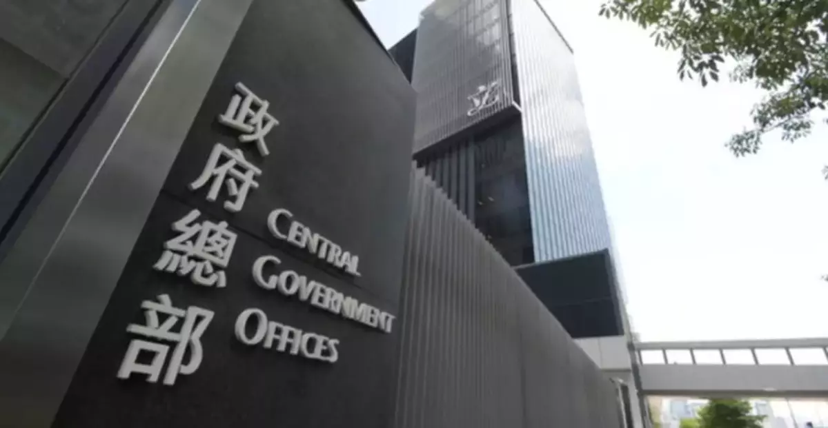 HKSAR Government Strongly Disapproves of and Rejects Annual Report of European Commission
