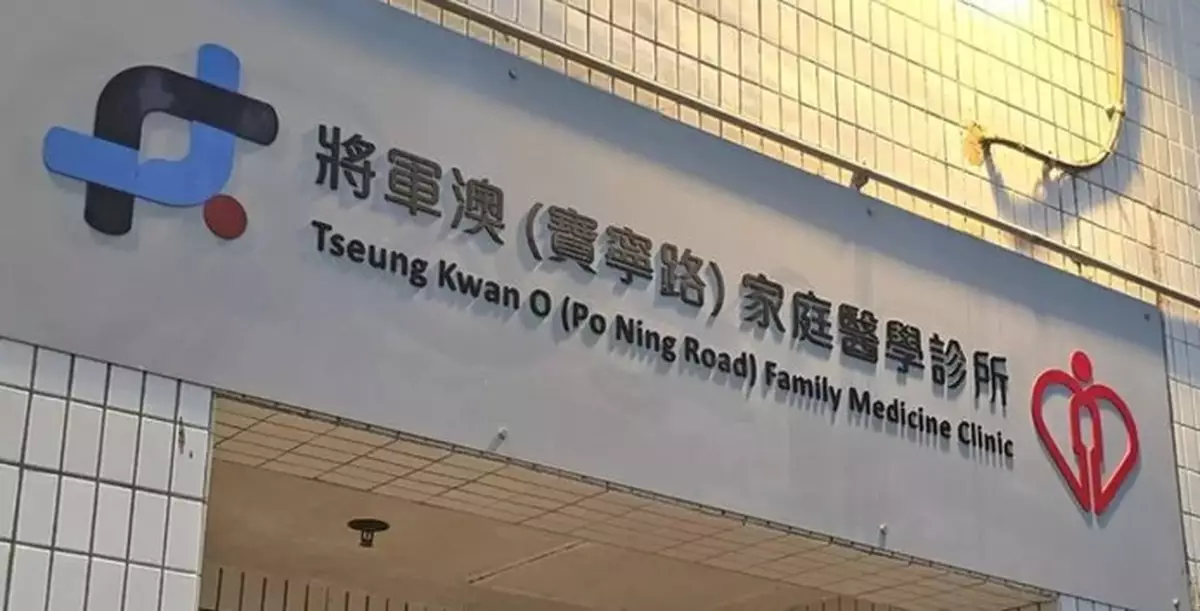 15 Family Medicine Clinics to Offer Services on National Day; Appointment Booking Available
