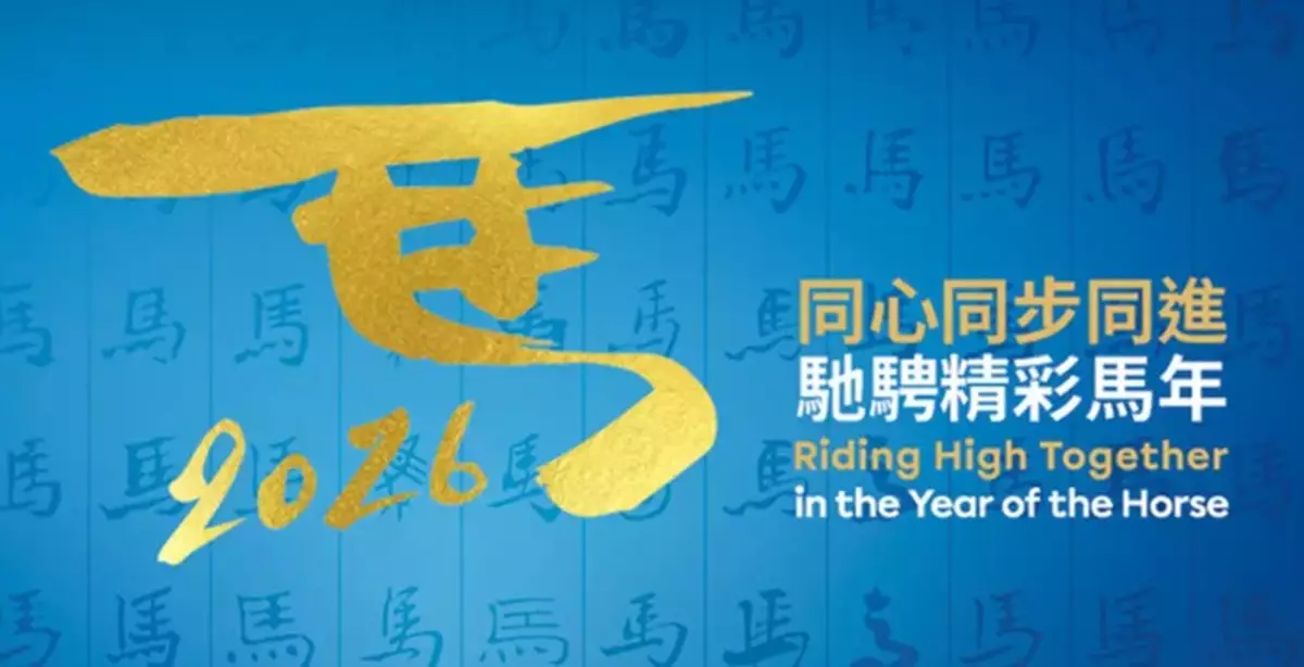 2026 Policy Address: HKJC Supports Construction of Life and Health Academic Research Building in Northern Metropolis University Town