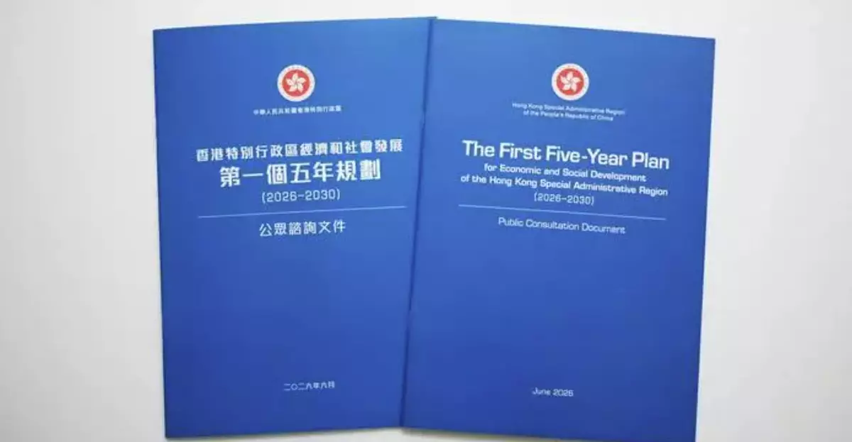Council for Carbon Neutrality and Sustainable Development Appreciates HKSAR Government's Carbon Neutrality Strategies in First Five-Year Plan