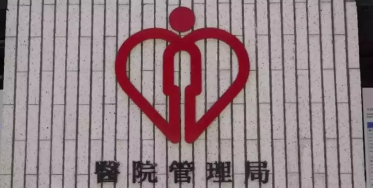Hospital Authority Welcomes Hong Kong's First Five-Year Plan and 2026 Policy Address