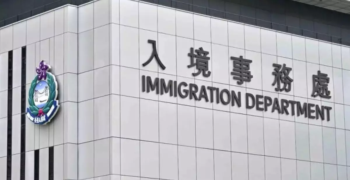 Immigration Department Launches "Go Hong Kong" Mobile Application