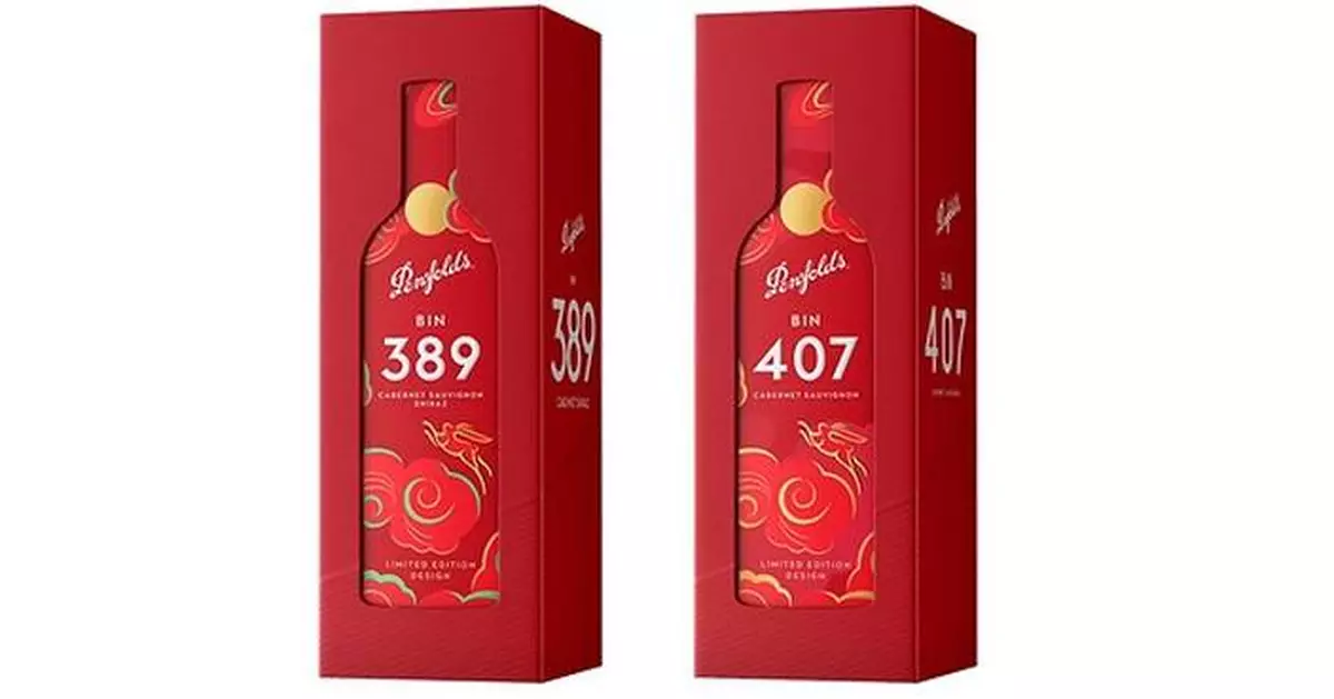 Share the Glow of Reunion this Mid-Autumn Festival with Penfolds Bin 389 and Bin 407 Limited-Edition Gift Pack