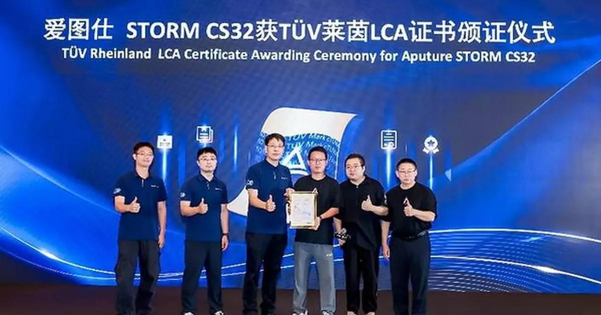 TÜV Rheinland Presents LCA Certificate to Aputure Studio Light